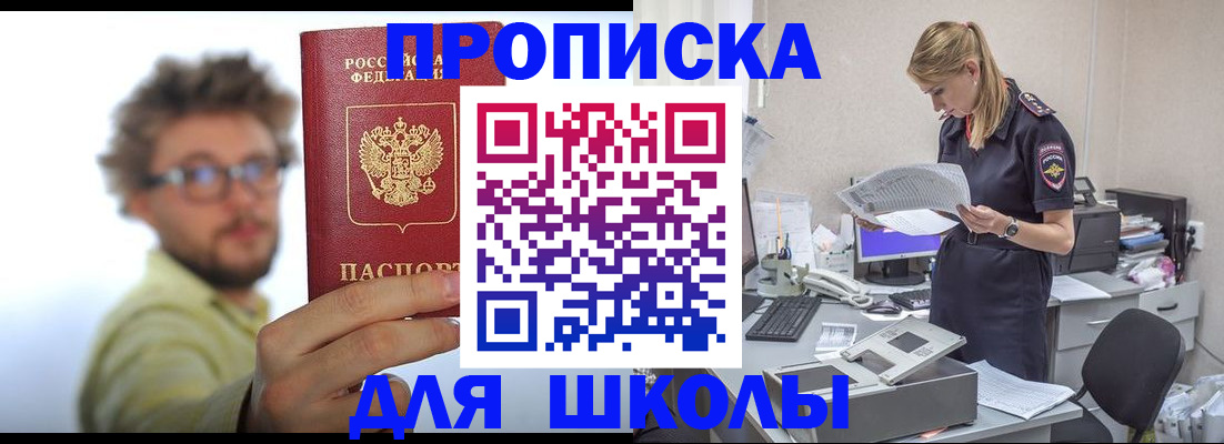 временная регистрация госуслуги в Закаменске